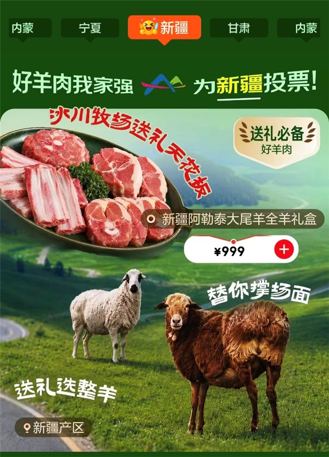 京东生鲜发起国内首届(图5)