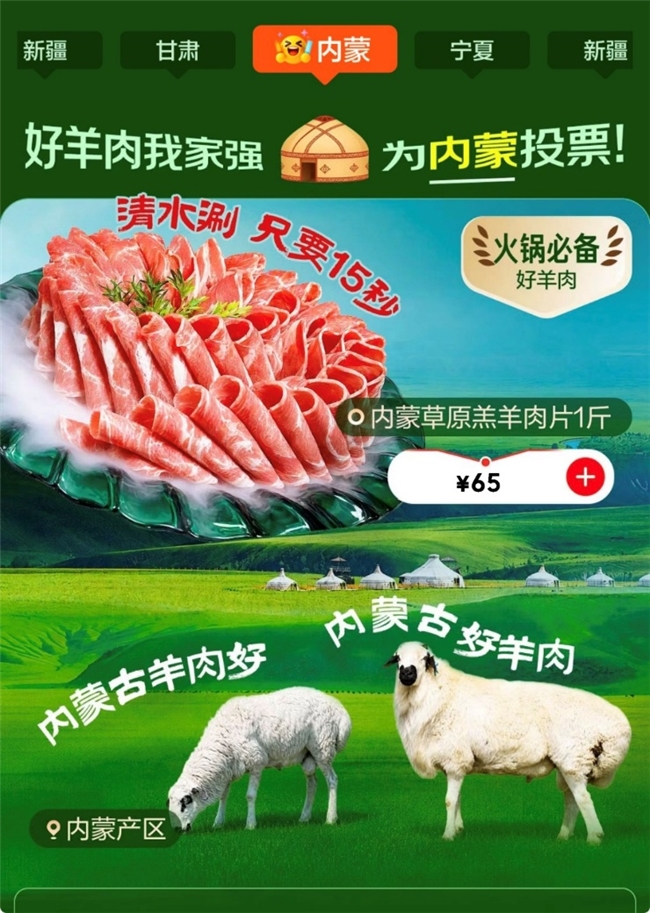 京东生鲜发起国内首届(图2)