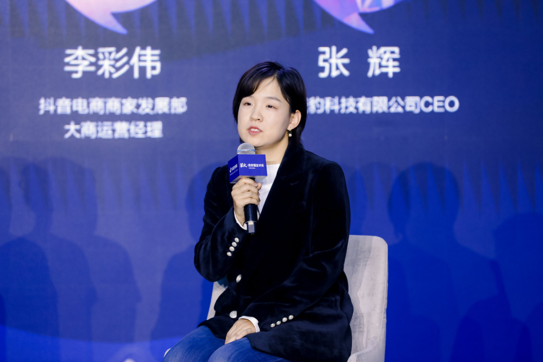 抖音电商「星火 掘金对话」年货节专场直播：带领商家大浪淘金(图5)