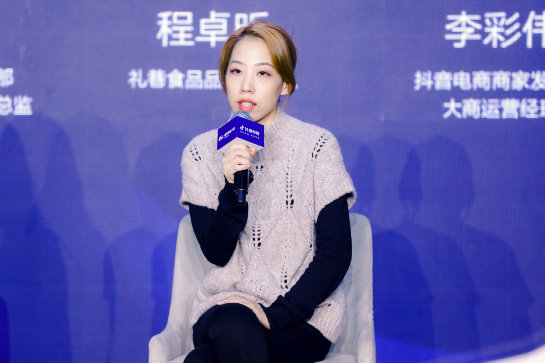 抖音电商「星火 掘金对话」年货节专场直播：带领商家大浪淘金(图6)