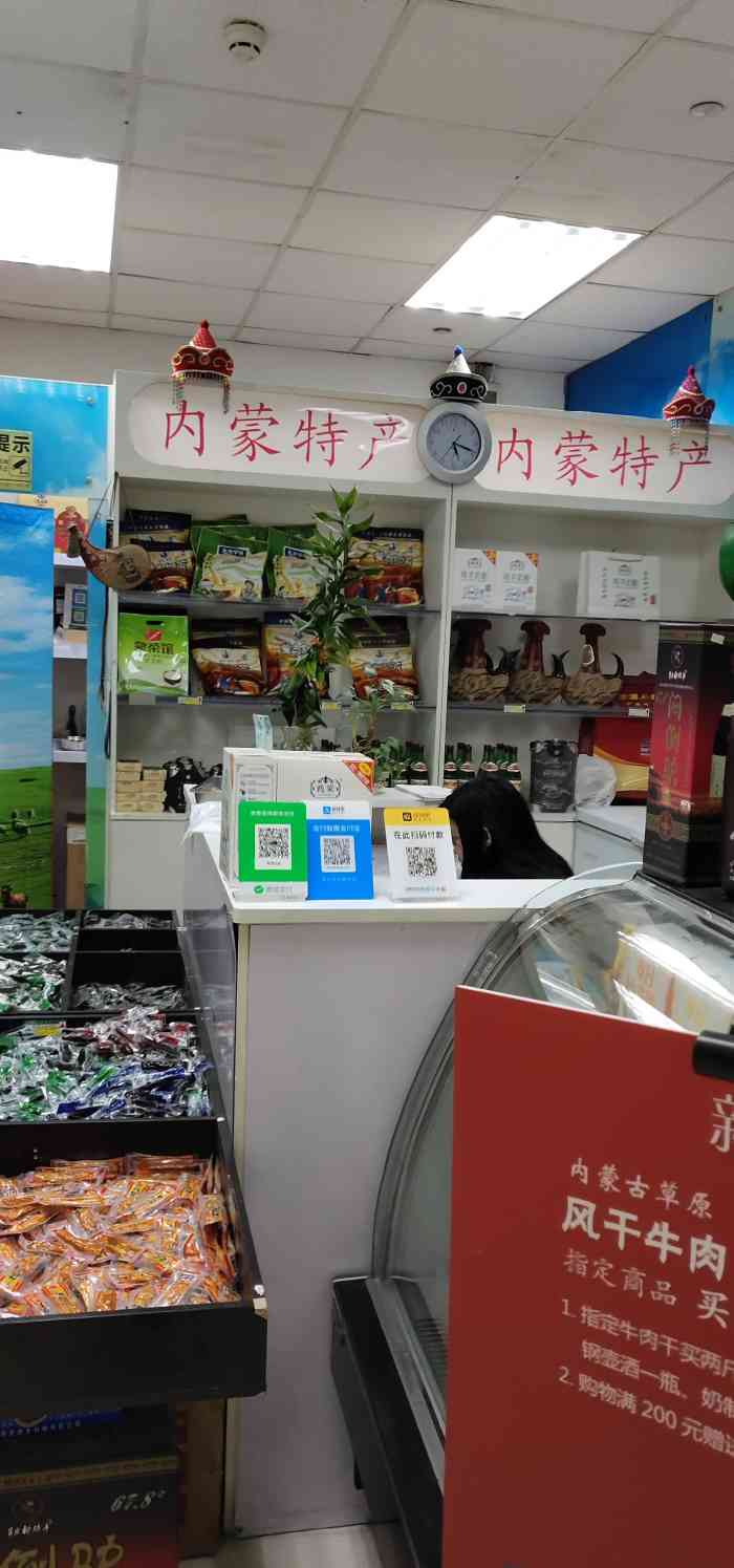 鎴戝噯澶囧紑涓€涓唴钂欏彜鐗逛骇鐨勫簵 鍔崇儲澶у缁欒捣涓簵鍚嶃€(图1)