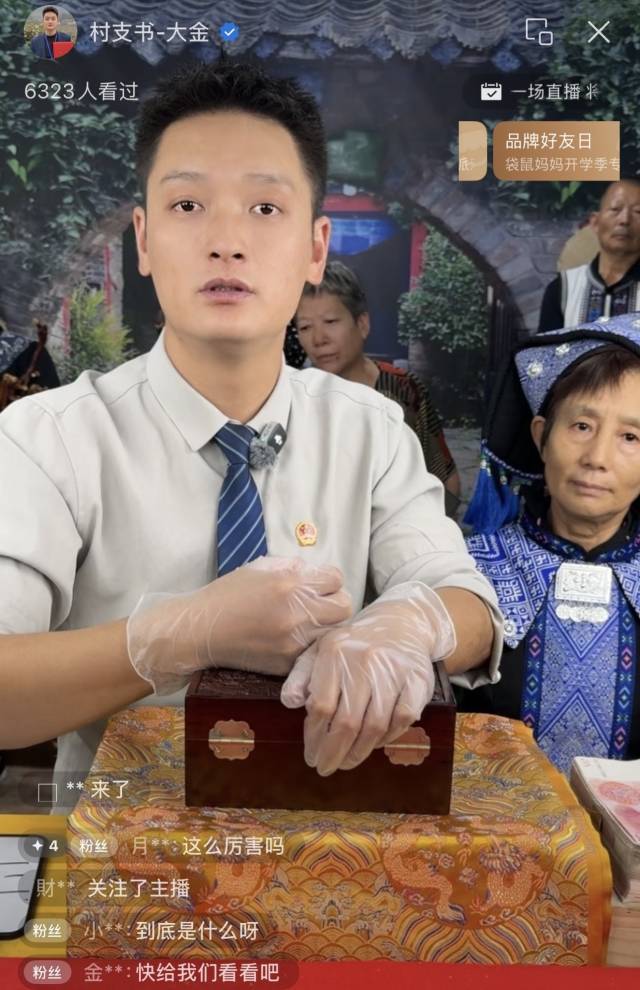 主播假冒村干部直播带货！对涉事公司及4名主播立案调查(图1)