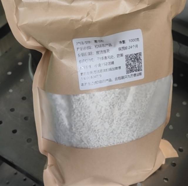 主播假冒村干部直播带货！对涉事公司及4名主播立案调查(图6)