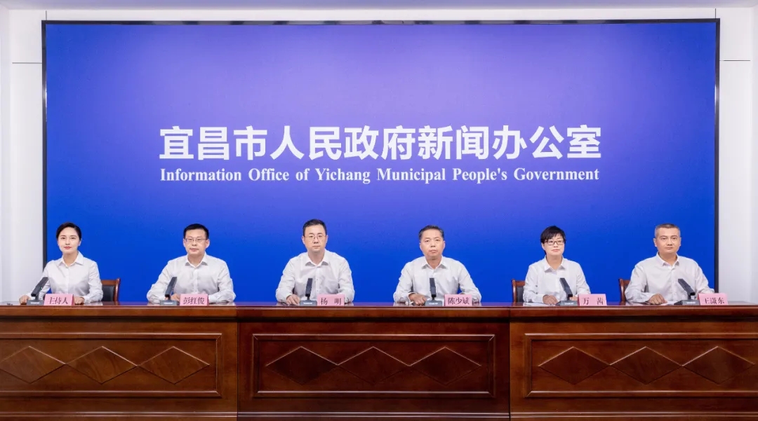 2026年中秋国庆宜昌文体旅促消费活动新闻发布会(图1)