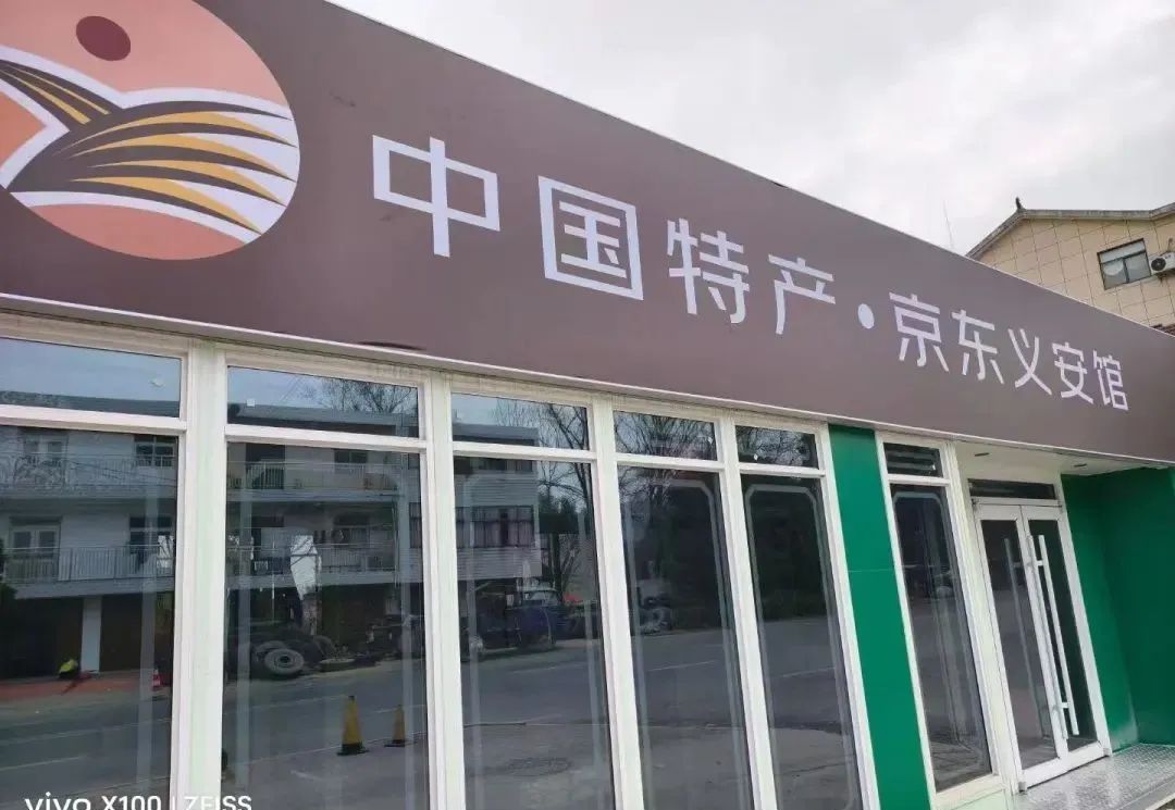 义安区：直播带货助力乡村振兴(图2)