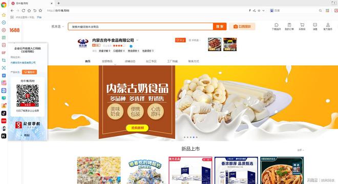 为什么地方特产企业热衷于用公信导航？(图1)