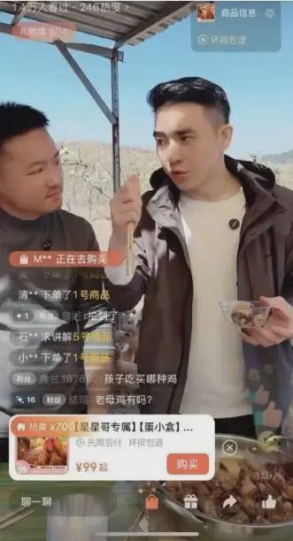 直播带货火力全开！庐江土鸡销售一路狂飙(图2)