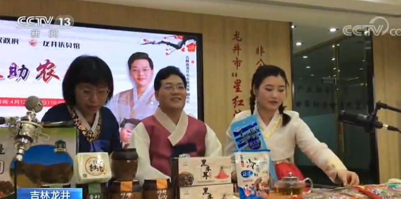 促销自家农产品 领导干部变身“带货主播”(图3)