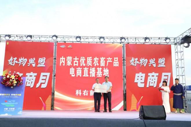 “兴安盟好物电商月活动”正式启动(图3)