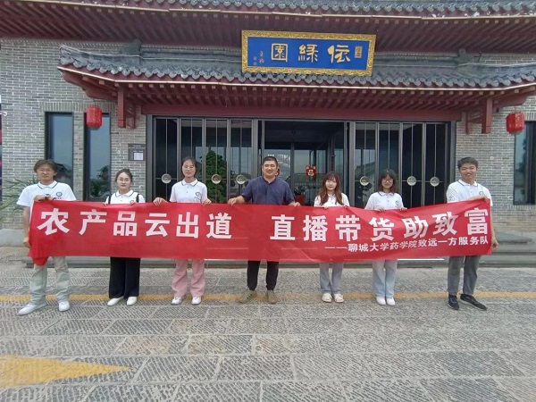 农产品云出道直播带货助致富(图4)