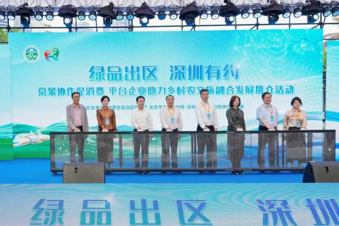 绿品出区！1300余种内蒙古农畜产品亮相深圳
