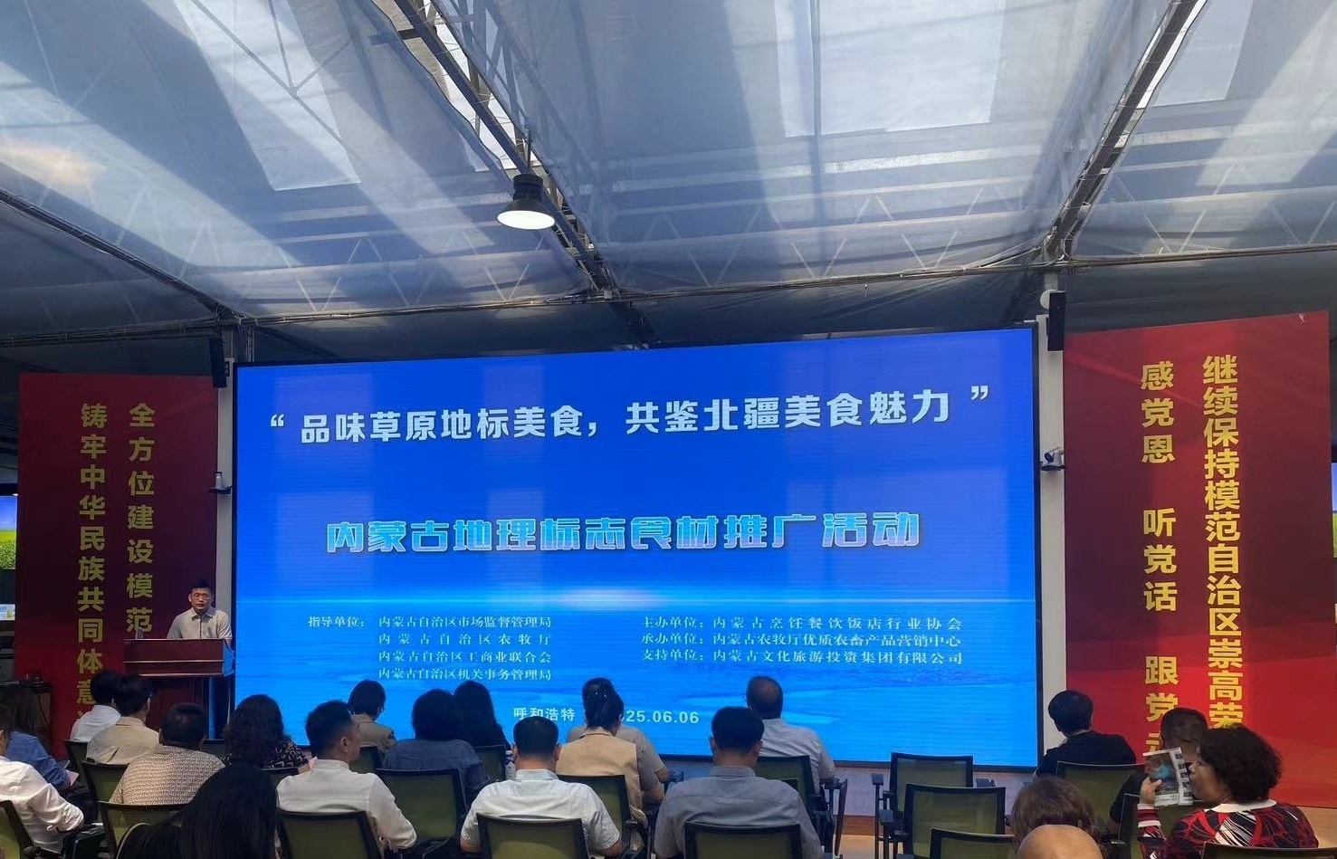 内蒙古地理标志食材推广活动圆满收官：草原风味香飘四方地标产业开启新篇(图3)
