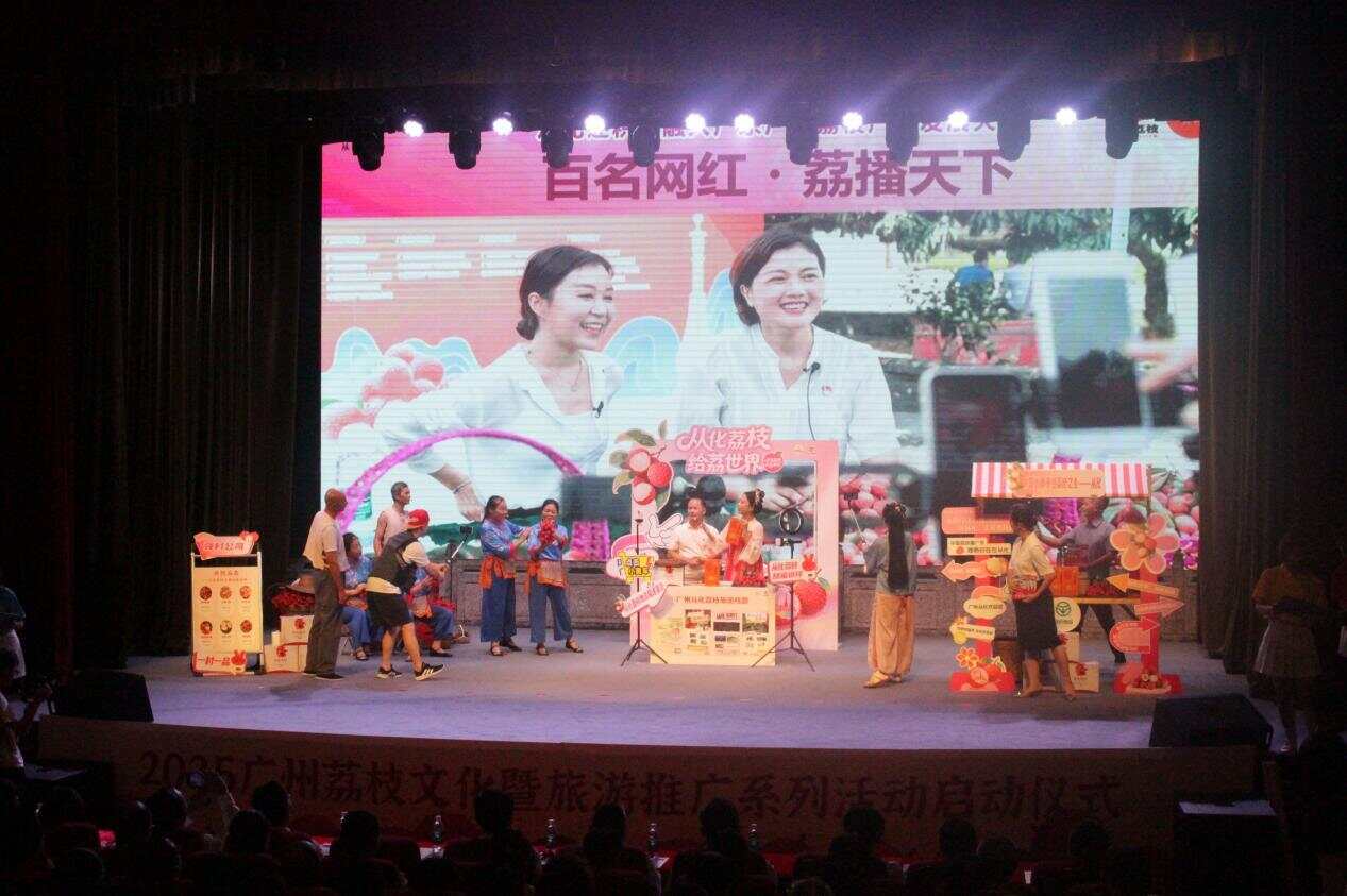 广州从化：“五个一百”荔枝直播快闪亮相广州 超7万吨晚熟好吃荔枝即将上市(图2)