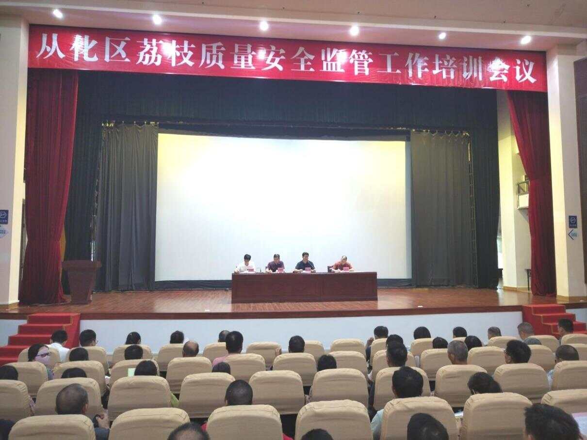 广州从化：“五个一百”荔枝直播快闪亮相广州 超7万吨晚熟好吃荔枝即将上市(图6)