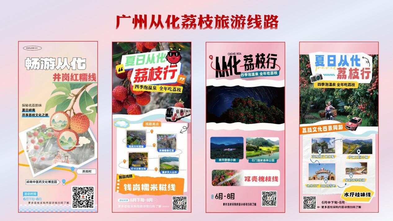 广州从化：“五个一百”荔枝直播快闪亮相广州 超7万吨晚熟好吃荔枝即将上市(图9)