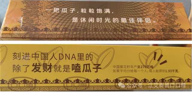 内蒙古江艾商贸“口口情”瓜子从地域特产化为品牌IP的实践(图4)