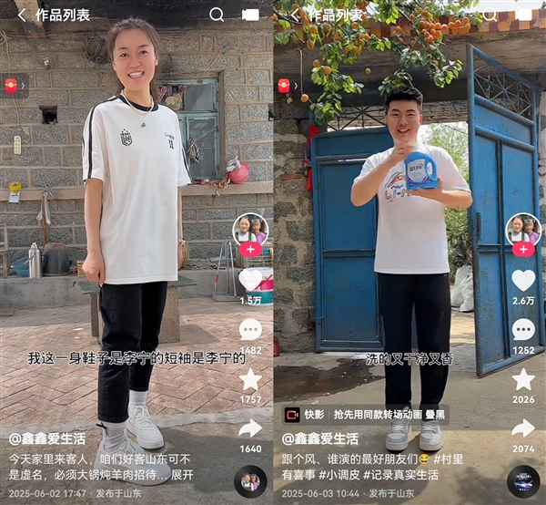 抓住618大促爆发机遇 快手达人鑫鑫爱生活单场直播GMV超300万(图3)