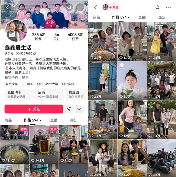 抓住618大促爆发机遇 快手达人鑫鑫爱生活单场直播GMV超300万(图1)