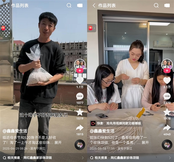 抓住618大促爆发机遇 快手达人鑫鑫爱生活单场直播GMV超300万(图5)