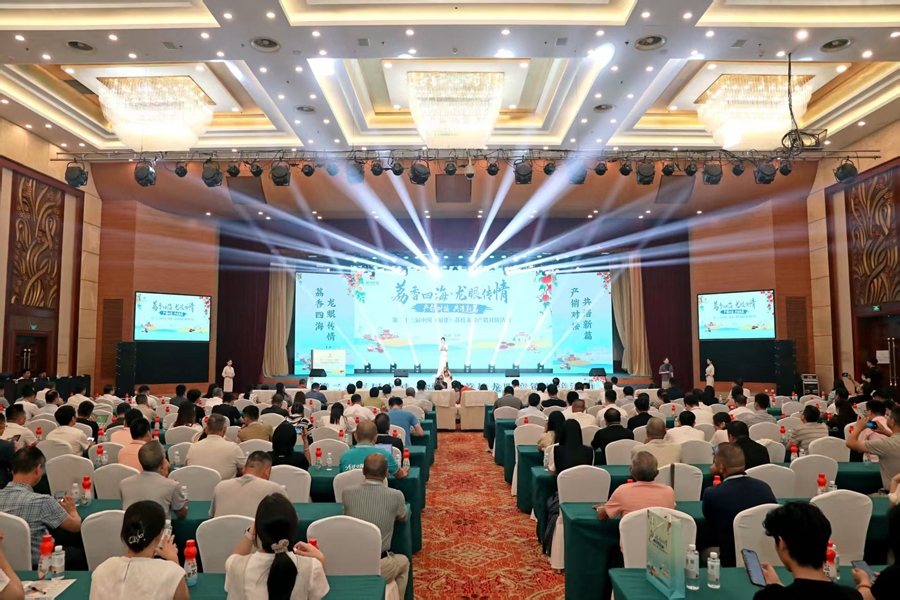 第二十三届中国（福建）荔枝龙眼产销对接活动在漳州举办(图1)