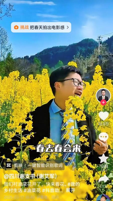 “村主播”们上了“线”“云端”发展靠党建(图2)