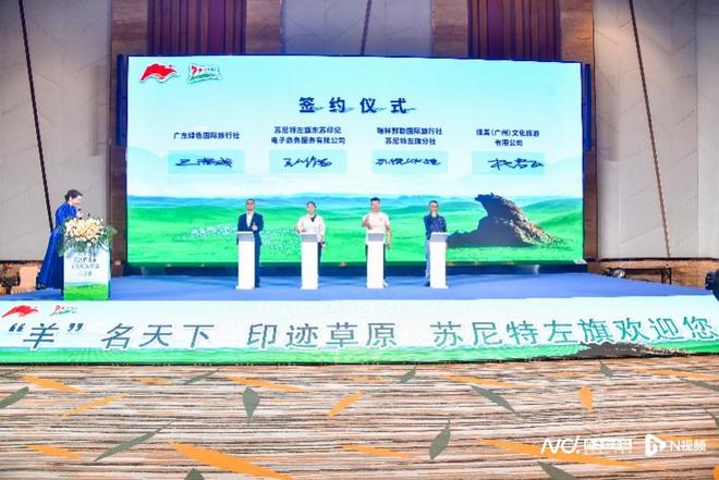 “羊”名天下的苏尼特左旗把“舌尖上的草原”搬进羊城(图2)