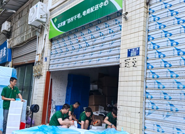 构建“百村千号”电商矩阵 打通农产品“产供销”全链条(图3)