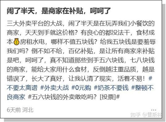 外卖大战潮汕帮的一次大溃败(图1)