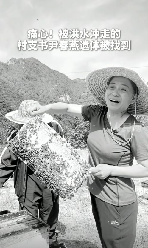 我蹚水去看看！村书记尹春燕遗体找到失联19天儿子天天盼她回来(图9)