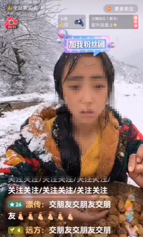 以助农为名的直播带货竟是骗局？律师带你看清背后的法律问题(图1)