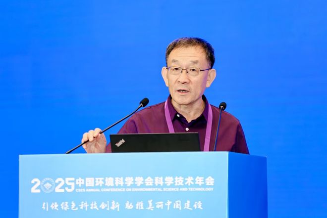 中国环境科学学会2025年科学技术年会在南京召开擘画美丽中国科技蓝图(图7)