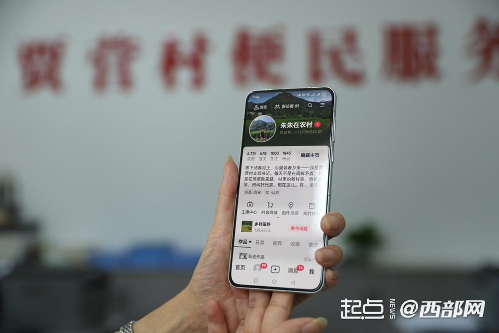 “村晚”热起来、直播火起来 宁陕直播间带您解锁乡村新玩法(图3)