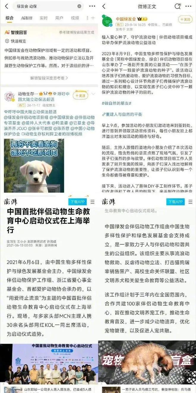 哈佛演讲中国女生被扒：非普通人乃“绿发会”主任女儿涉NGO(图7)