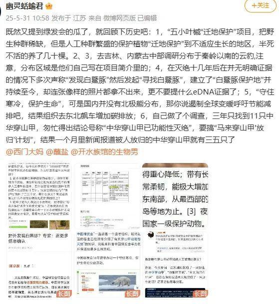 哈佛演讲中国女生被扒：非普通人乃“绿发会”主任女儿涉NGO(图9)