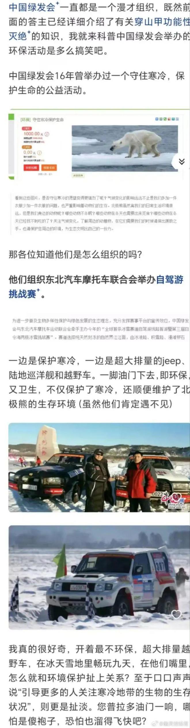 哈佛演讲中国女生被扒：非普通人乃“绿发会”主任女儿涉NGO(图11)