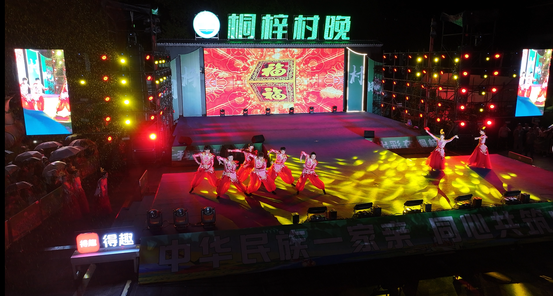 银发黔音·星耀桐夜——得趣专场梓桐村晚圆满落幕(图1)