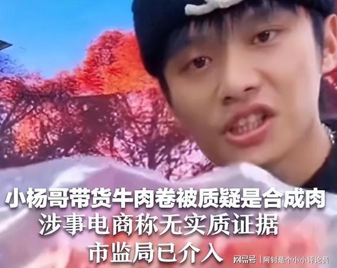 国务院点名封杀！这几位坑蒙老百姓的网红直播带货路彻底堵死(图5)