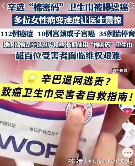 国务院点名封杀！这几位坑蒙老百姓的网红直播带货路彻底堵死(图7)