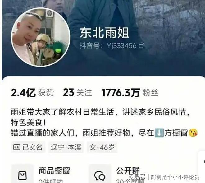 国务院点名封杀！这几位坑蒙老百姓的网红直播带货路彻底堵死(图12)