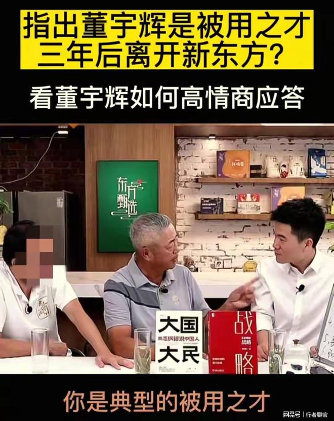 一波未平一波又起！王志刚批评董宇辉利用丈母娘获利纯属无稽之谈(图7)