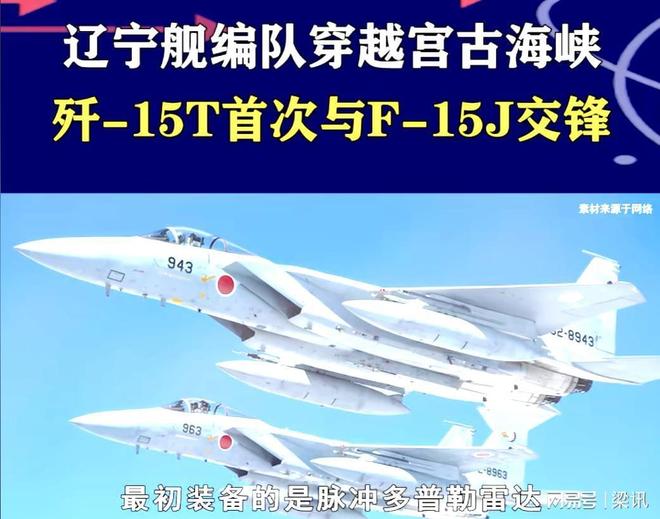 日本F15飞越辽宁舰被歼15电磁压制霸气驱离？纯假的！(图7)
