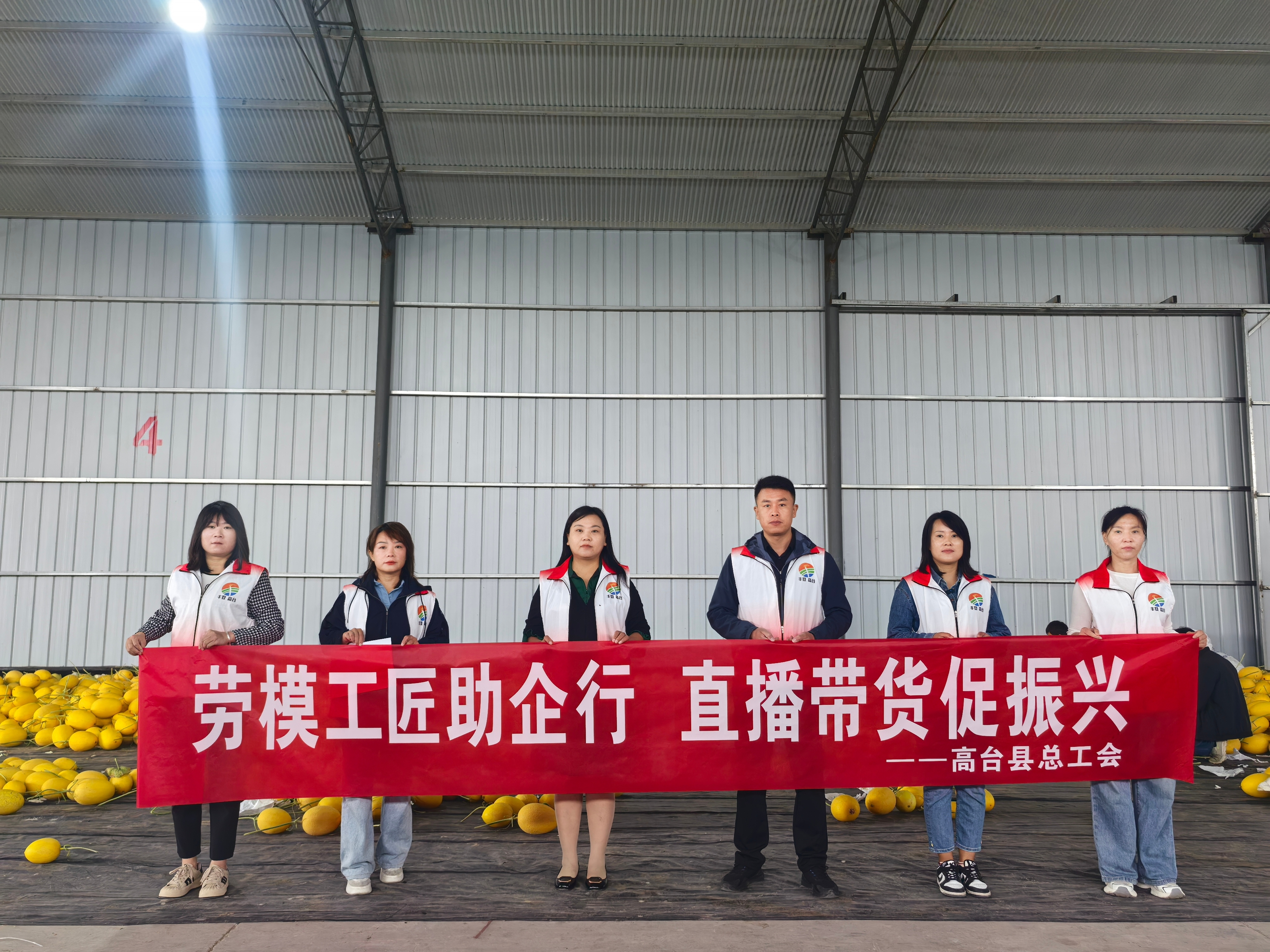 高台县总工会：劳模工匠助企行 直播带货促振兴(图1)