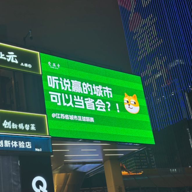 真足球比赛备受热捧苏超联赛场场爆满(图2)