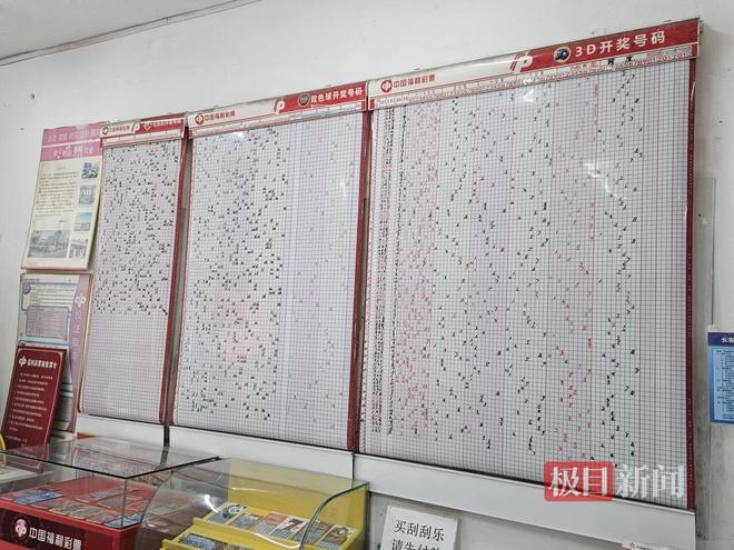 长春95后小伙喜中2930万元大奖体彩点：仅花费6元自助购买两注(图2)