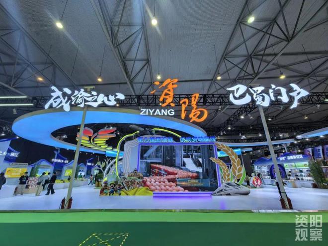 第十一届四川农业博览会在成都举办 230余种“资味·资产”特色农产品亮相(图1)