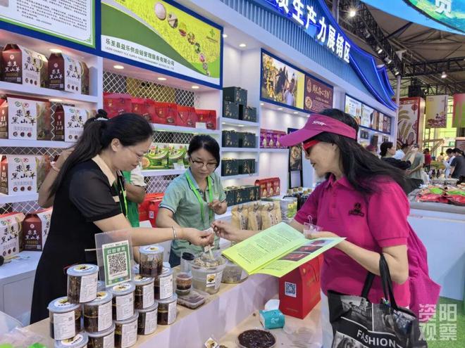 第十一届四川农业博览会在成都举办 230余种“资味·资产”特色农产品亮相(图3)