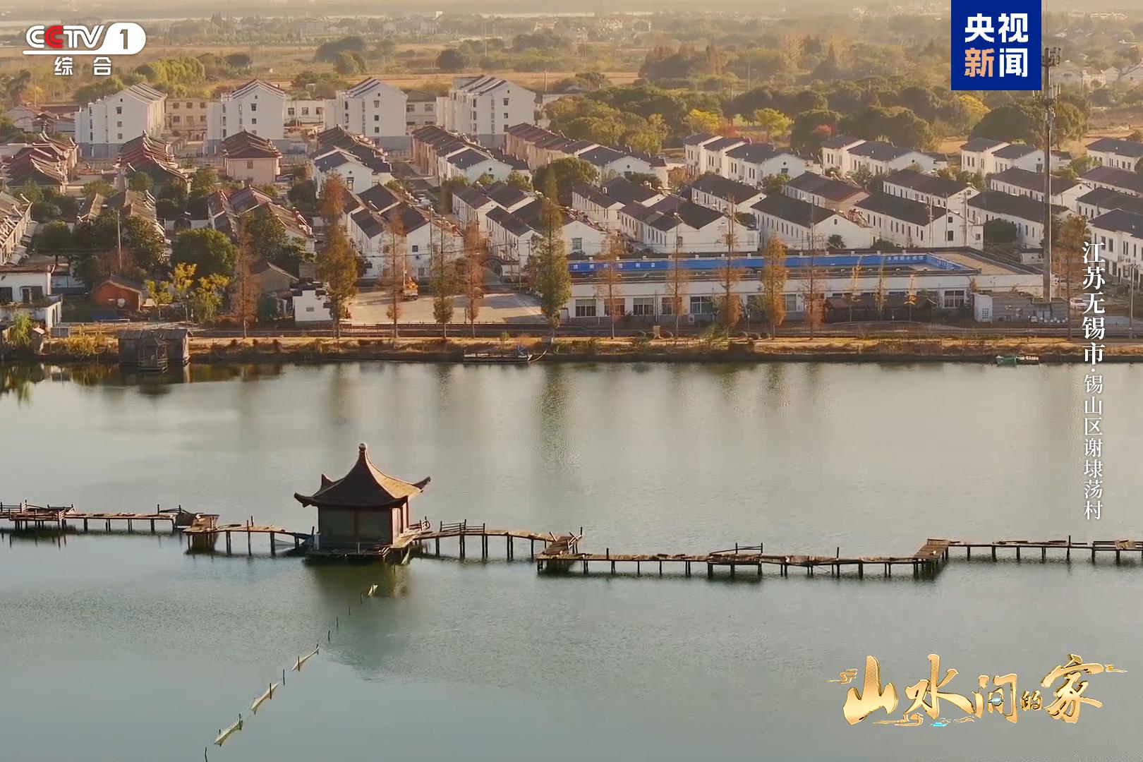 《山水间的家》新一季治愈回归与您共赴山海新程(图4)