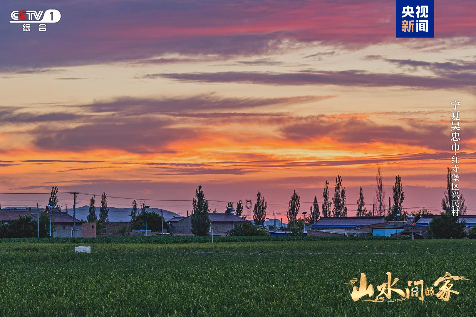 《山水间的家》新一季治愈回归与您共赴山海新程(图5)