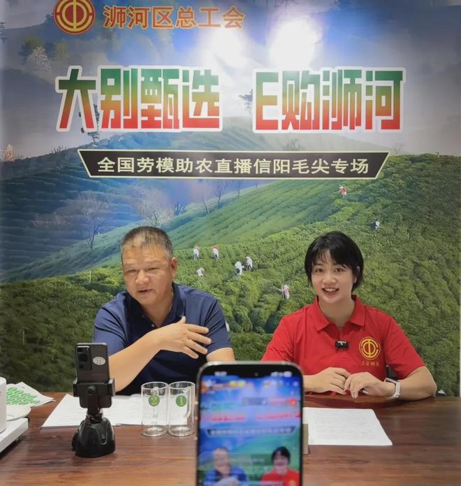 大别甄选 E购浉河” 再添新力！全国劳模直播带货助推浉河农产走向全国(图1)