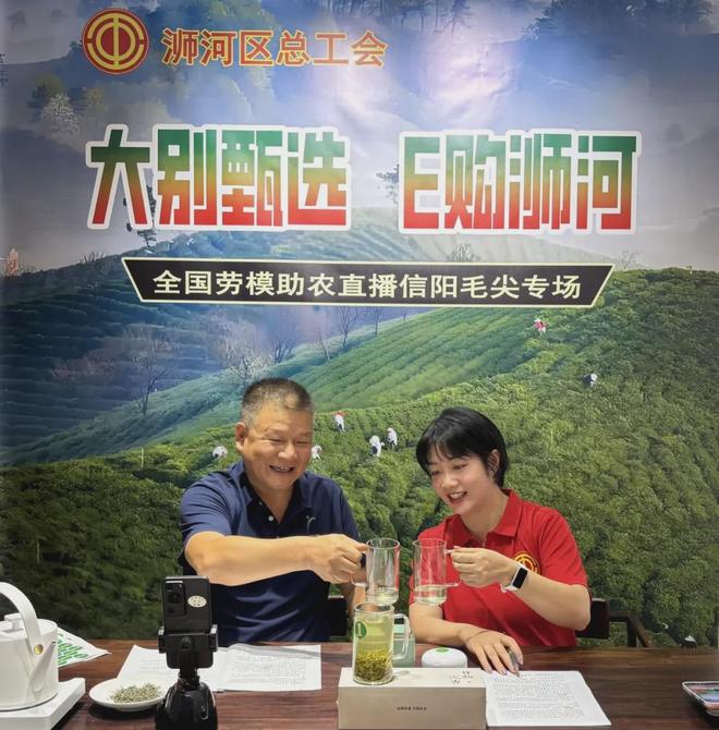 大别甄选 E购浉河” 再添新力！全国劳模直播带货助推浉河农产走向全国(图3)